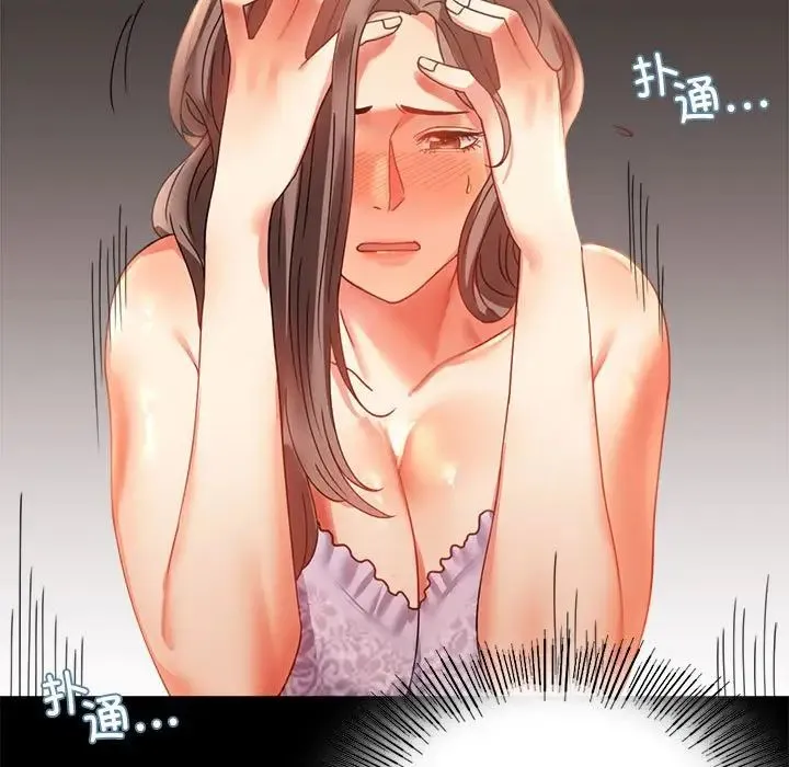 背叛的开始 - 第14話 - page 82