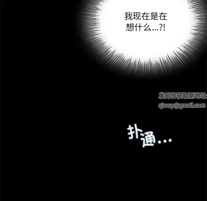 背叛的开始 - 第14話 - page 83