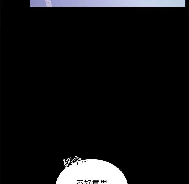 背叛的开始 - 第14話 - page 95