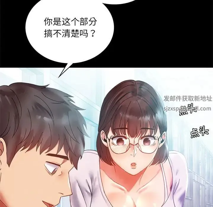 背叛的开始 - 第14話 - page 102
