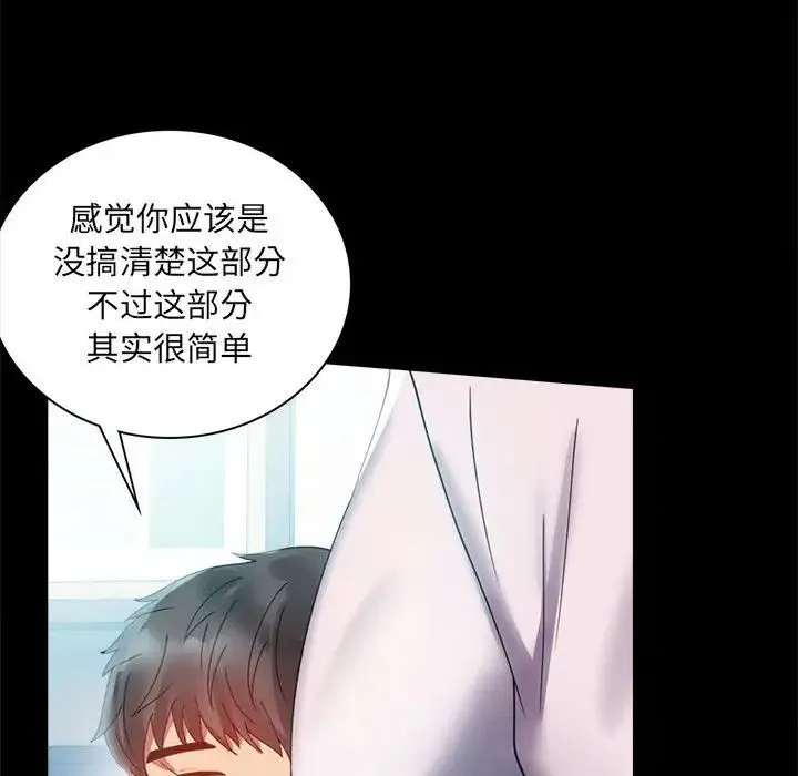 背叛的开始 - 第14話 - page 104