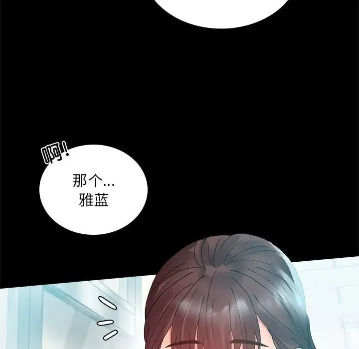 背叛的开始 - 第14話 - page 112