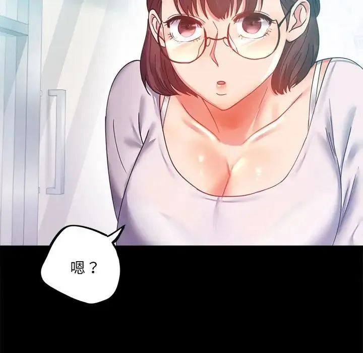 背叛的开始 - 第14話 - page 113