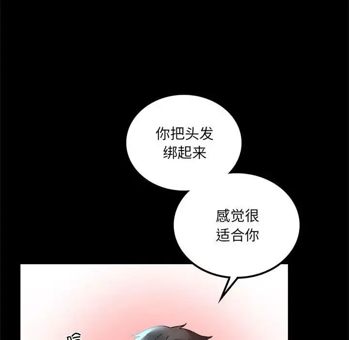 背叛的开始 - 第14話 - page 114