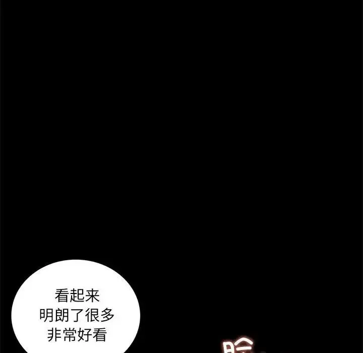 背叛的开始 - 第14話 - page 116