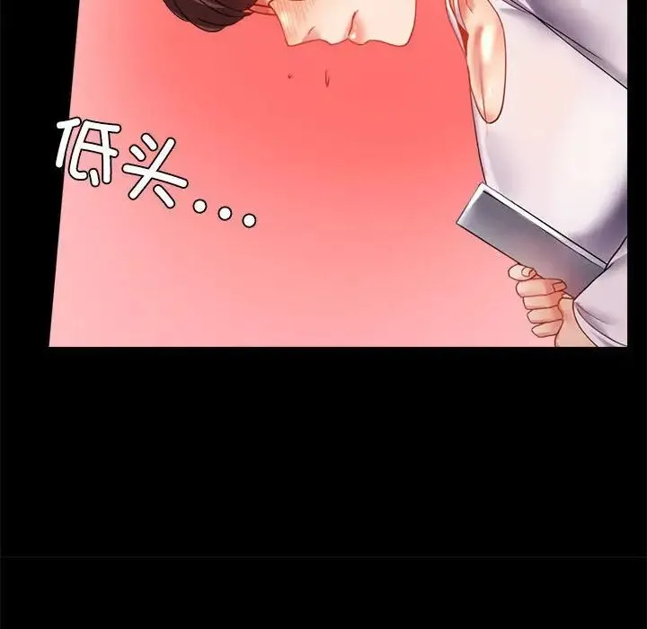 背叛的开始 - 第14話 - page 120