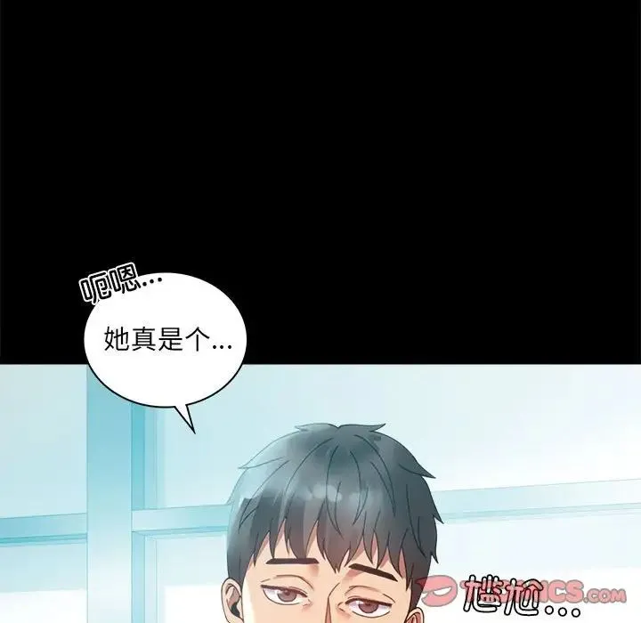 背叛的开始 - 第14話 - page 123