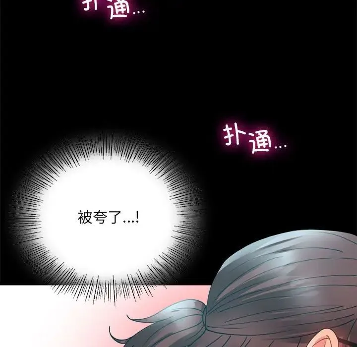 背叛的开始 - 第14話 - page 125