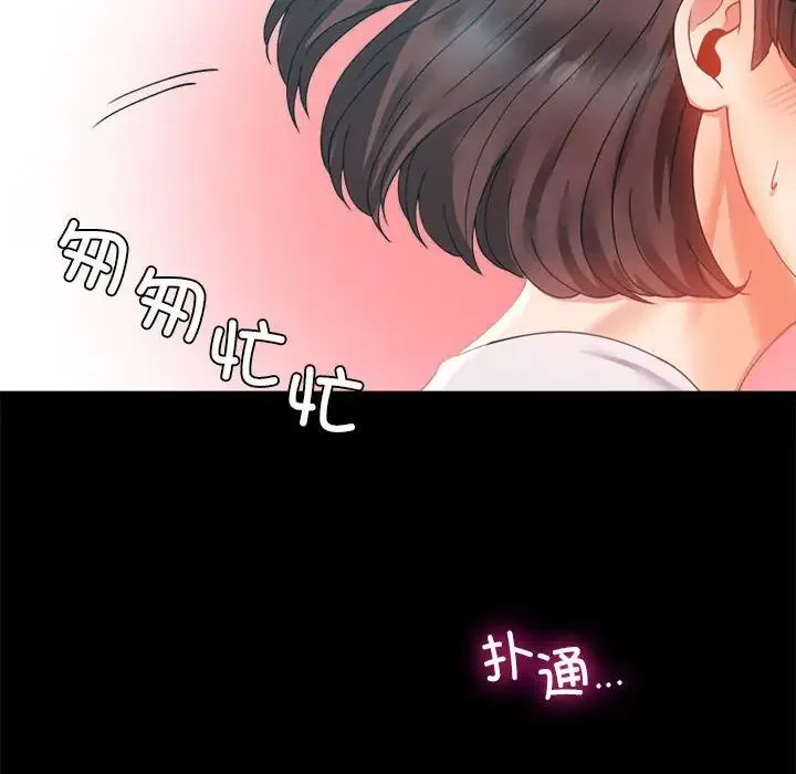 背叛的开始 - 第14話 - page 126