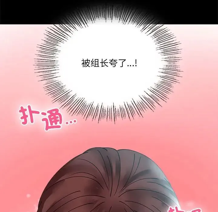 背叛的开始 - 第14話 - page 127