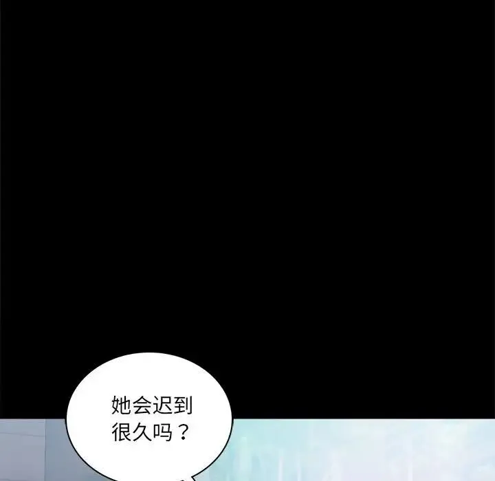 背叛的开始 - 第14話 - page 133