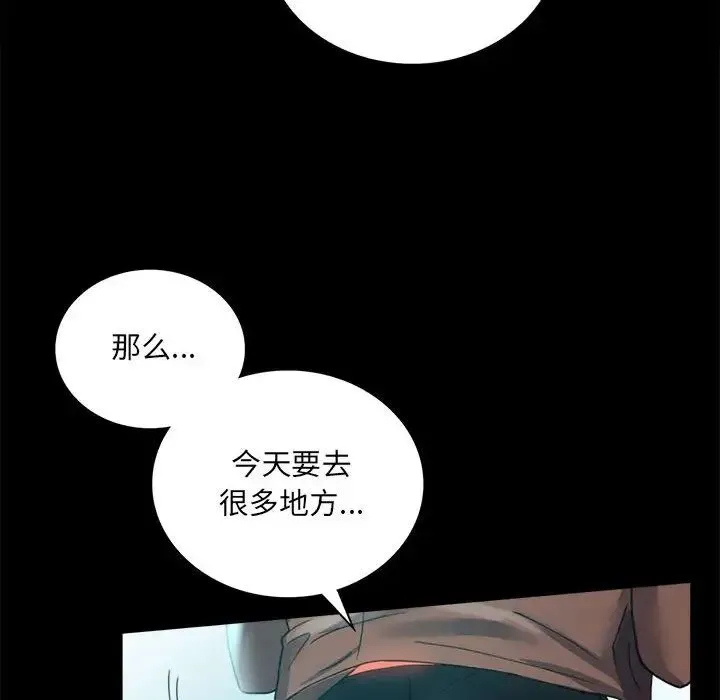 背叛的开始 - 第14話 - page 145
