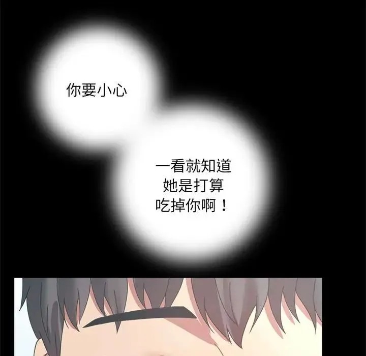 背叛的开始 - 第14話 - page 150