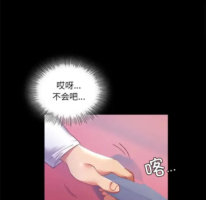 背叛的开始 - 第14話 - page 152