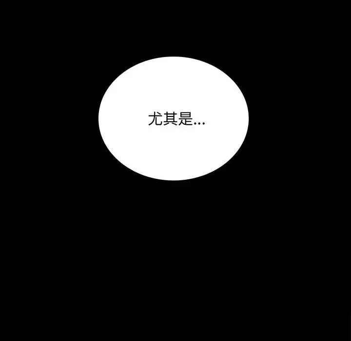 背叛的开始 - 第17話 - page 5