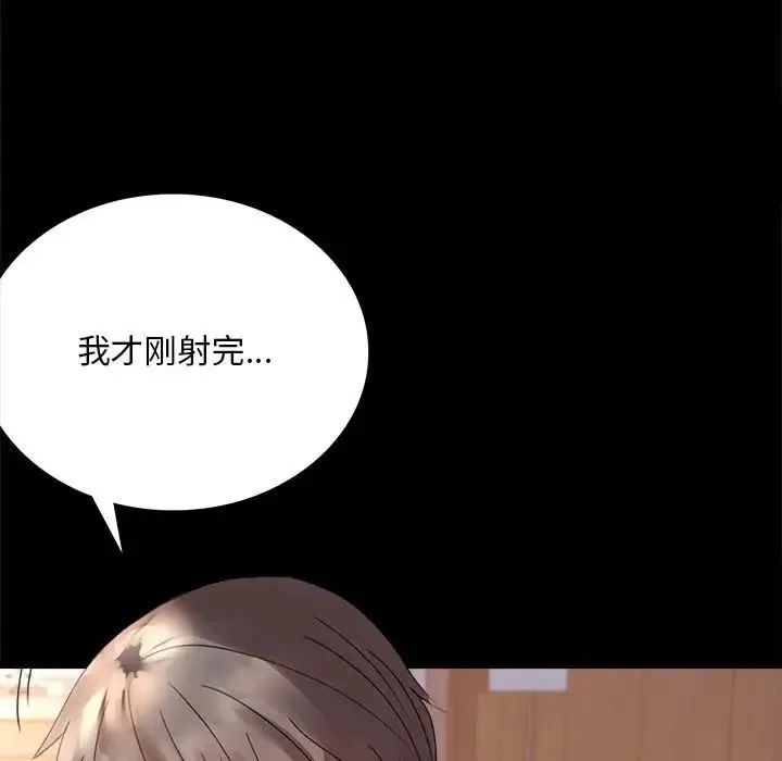 背叛的开始 - 第17話 - page 17