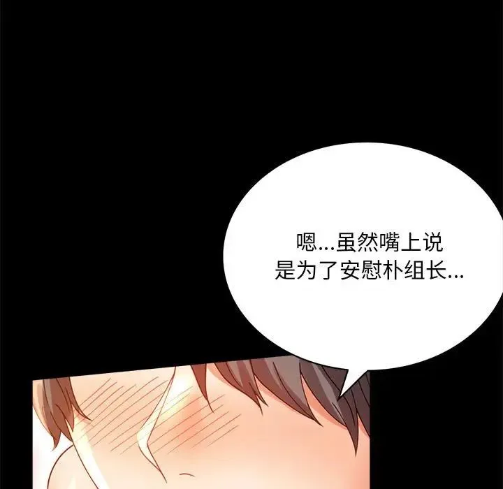 背叛的开始 - 第17話 - page 19