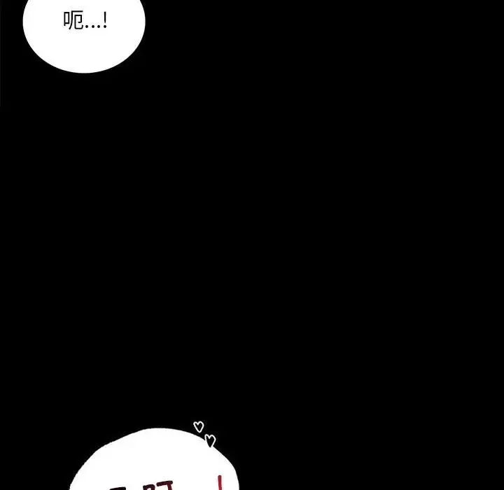 背叛的开始 - 第17話 - page 26