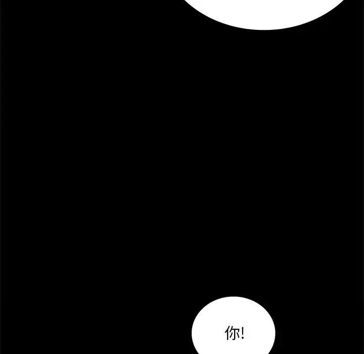 背叛的开始 - 第17話 - page 31