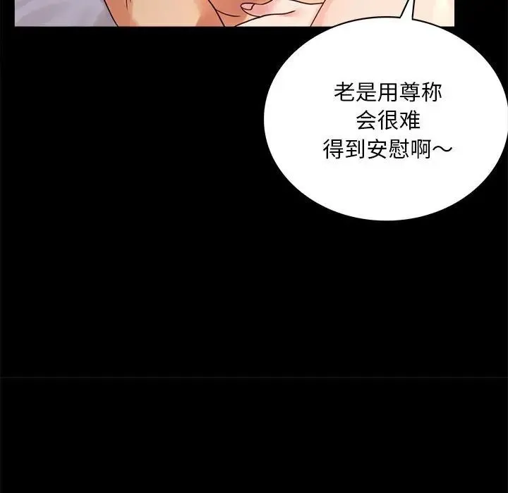 背叛的开始 - 第17話 - page 35