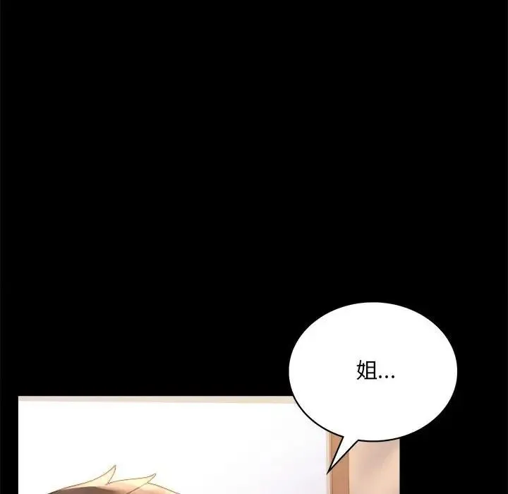 背叛的开始 - 第17話 - page 38
