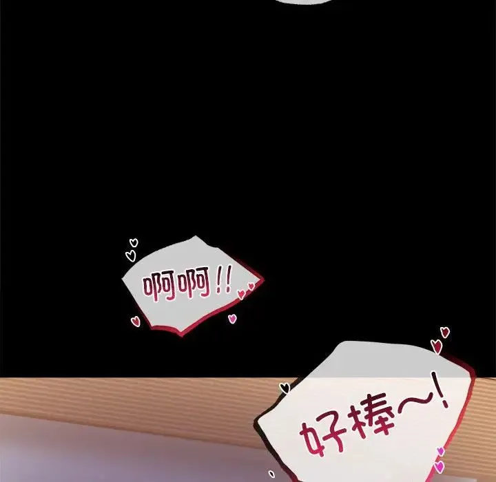 背叛的开始 - 第17話 - page 64