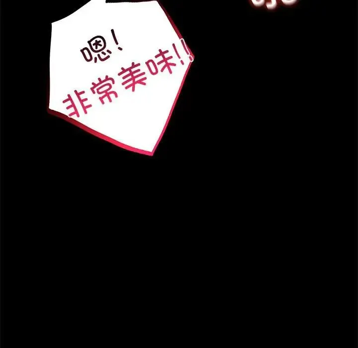 背叛的开始 - 第17話 - page 73