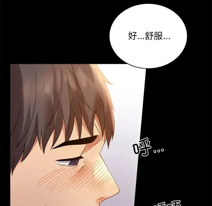 背叛的开始 - 第17話 - page 94