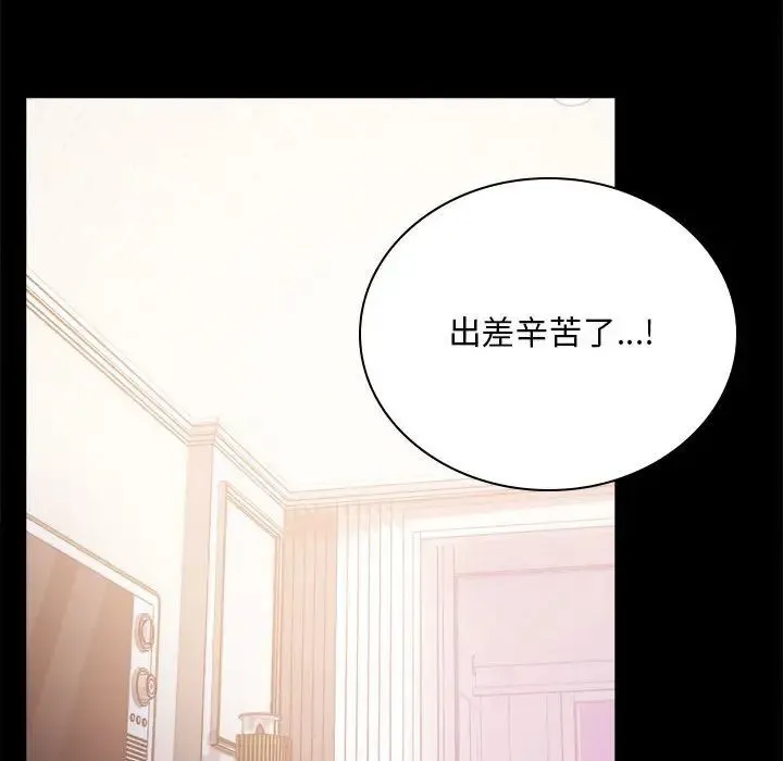 背叛的开始 - 第17話 - page 106