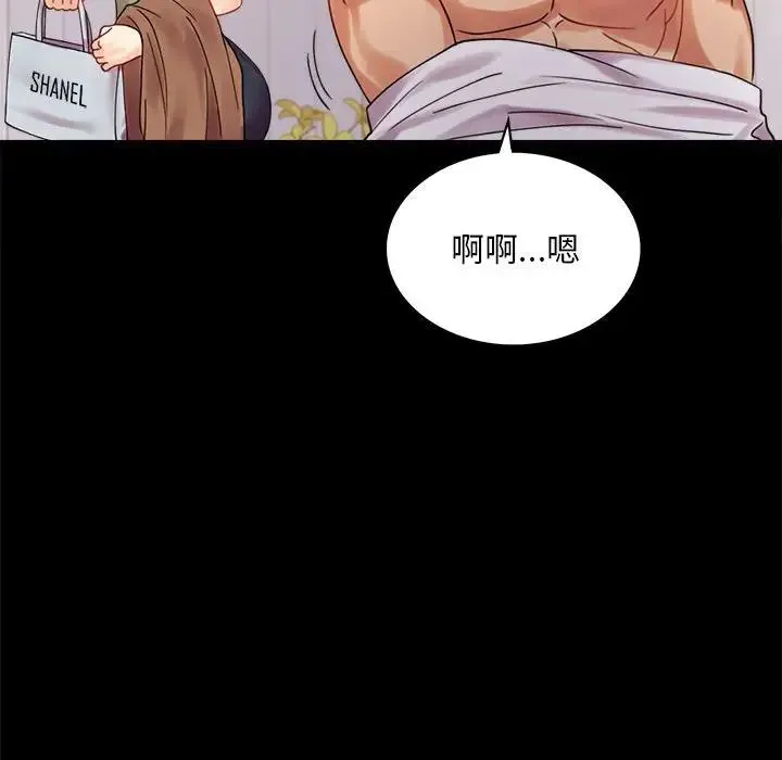 背叛的开始 - 第17話 - page 109