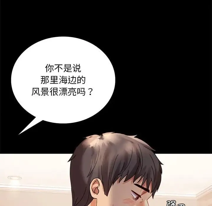背叛的开始 - 第17話 - page 112