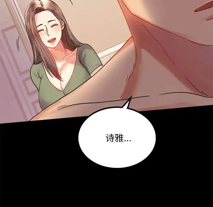 背叛的开始 - 第17話 - page 115