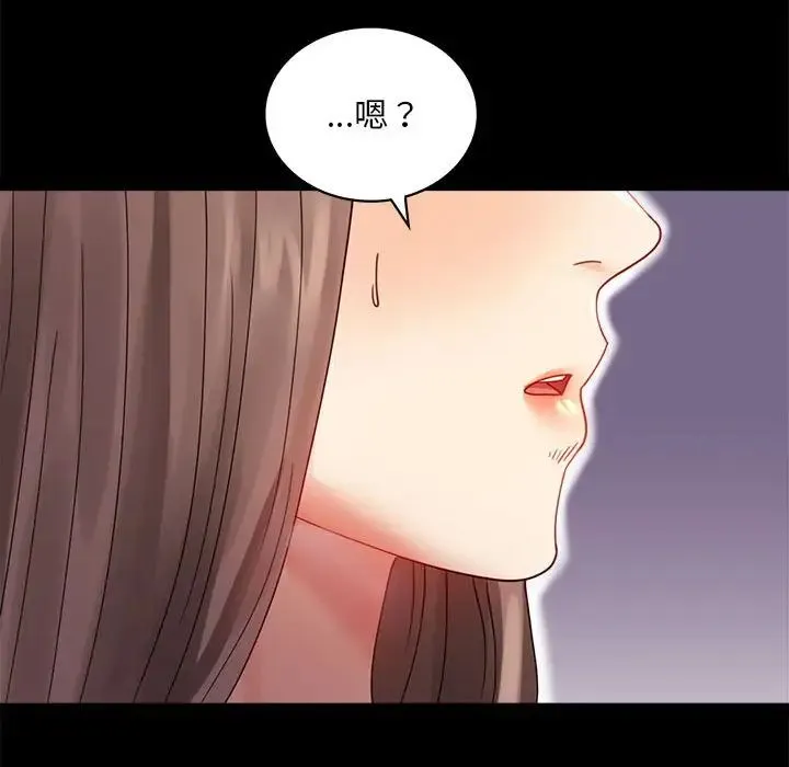 背叛的开始 - 第17話 - page 119