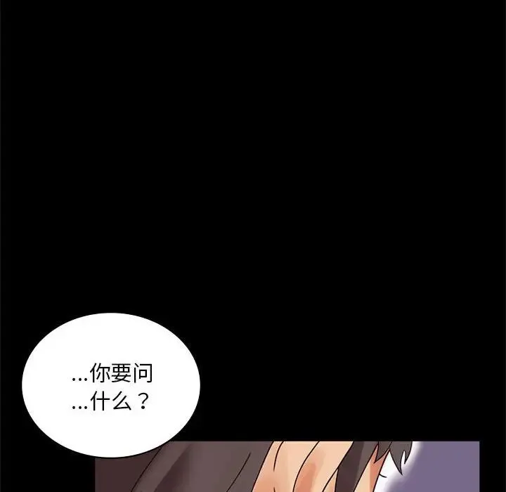背叛的开始 - 第17話 - page 120