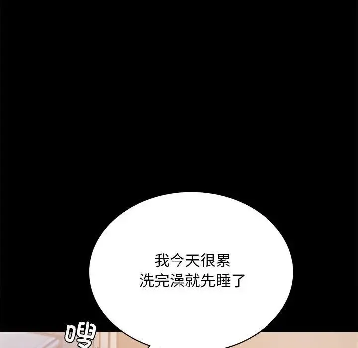 背叛的开始 - 第17話 - page 124