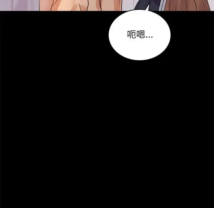 背叛的开始 - 第17話 - page 126