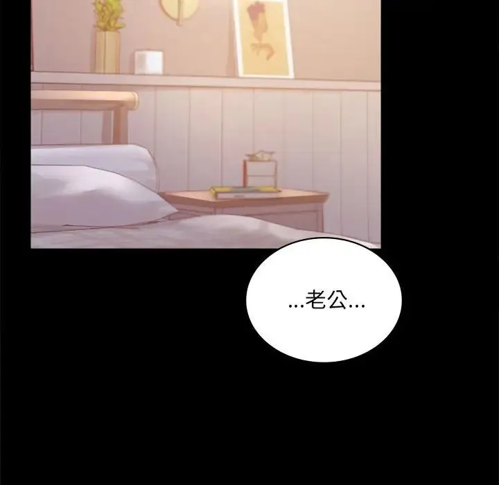 背叛的开始 - 第17話 - page 128