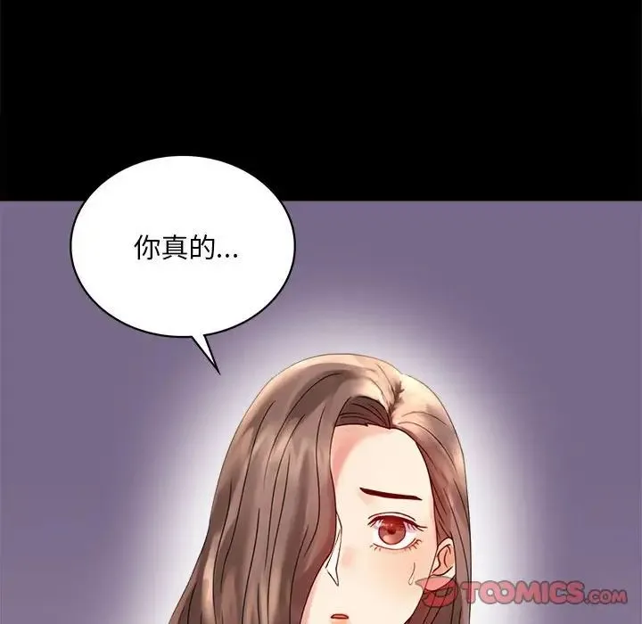 背叛的开始 - 第17話 - page 129