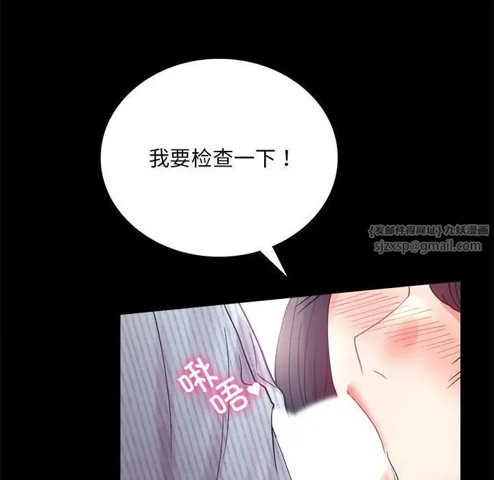 背叛的开始 - 第17話 - page 137