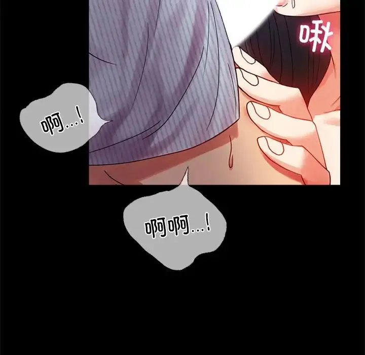 背叛的开始 - 第17話 - page 138