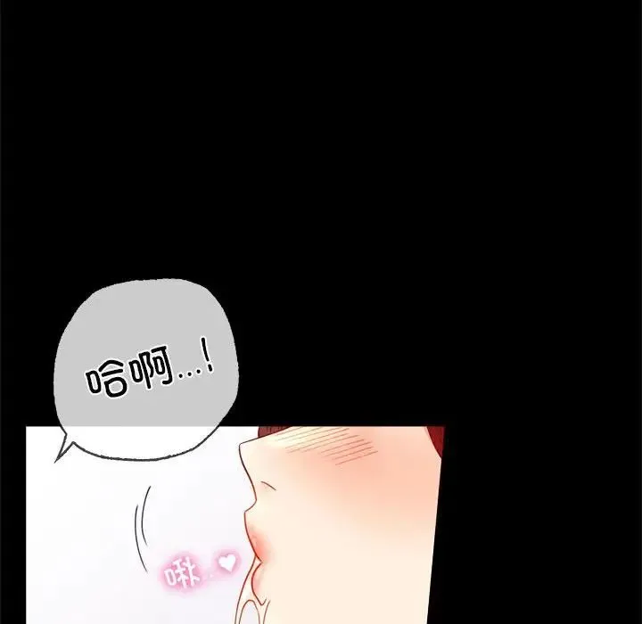 背叛的开始 - 第17話 - page 144