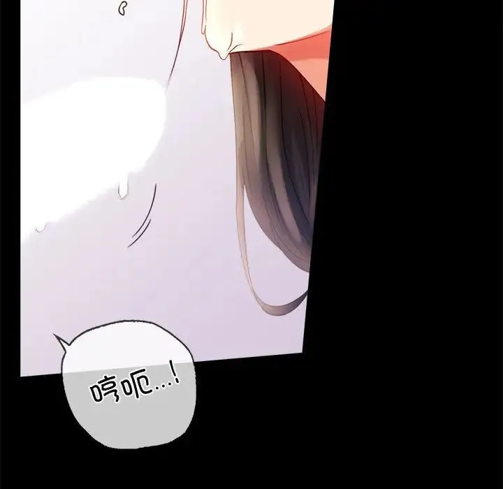 背叛的开始 - 第17話 - page 145