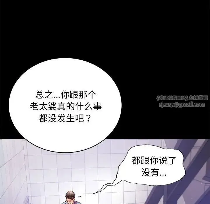 背叛的开始 - 第17話 - page 148