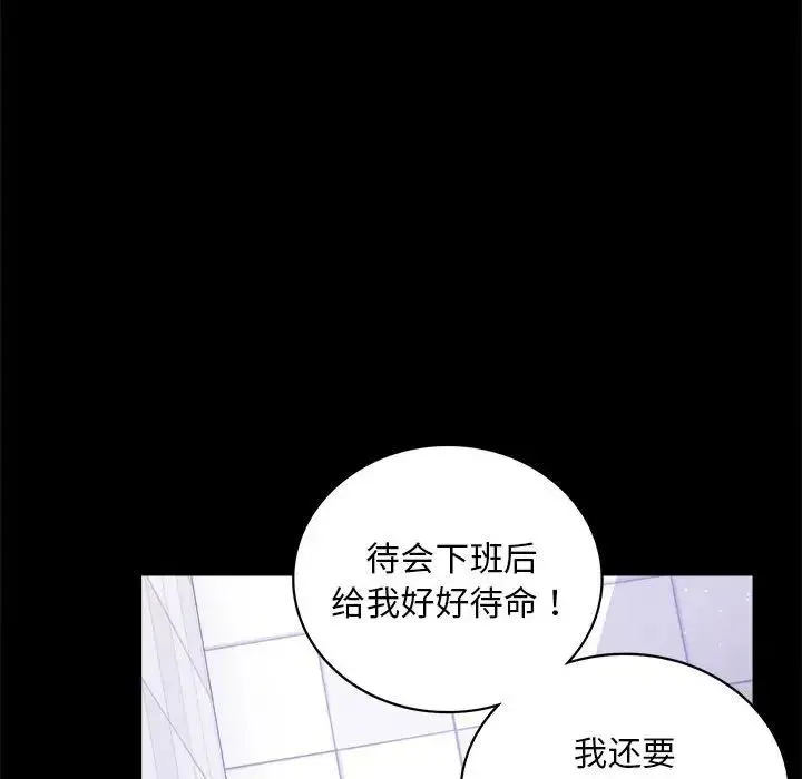 背叛的开始 - 第17話 - page 150