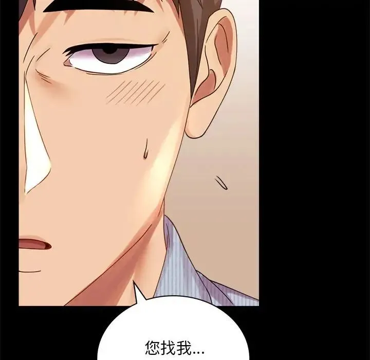 背叛的开始 - 第17話 - page 160