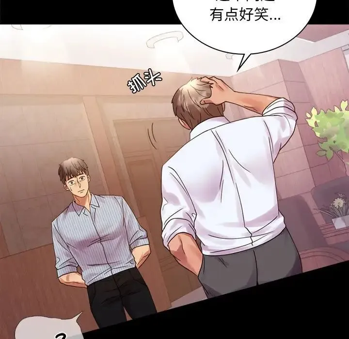 背叛的开始 - 第17話 - page 162