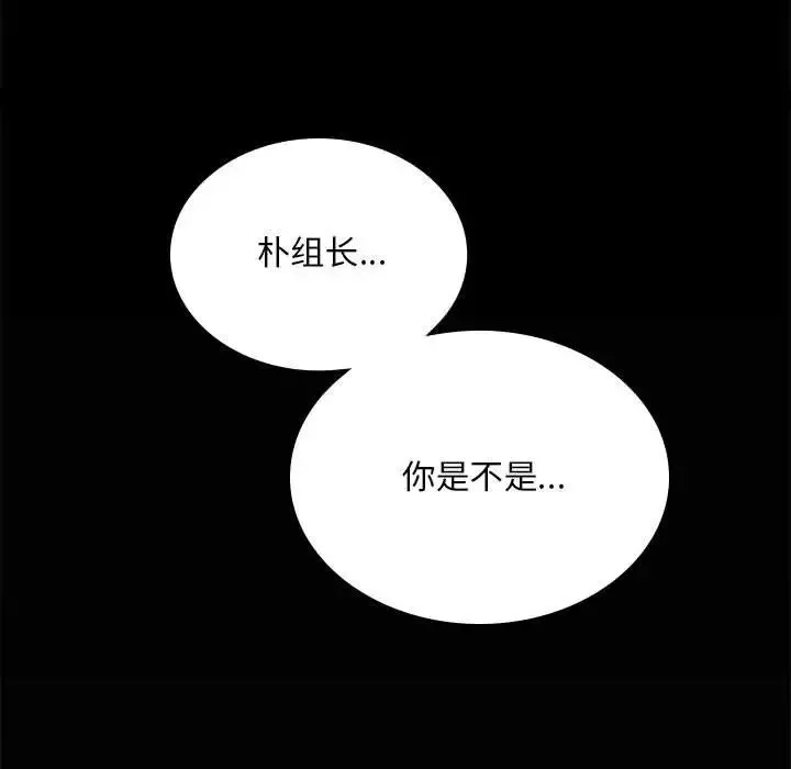 背叛的开始 - 第17話 - page 166