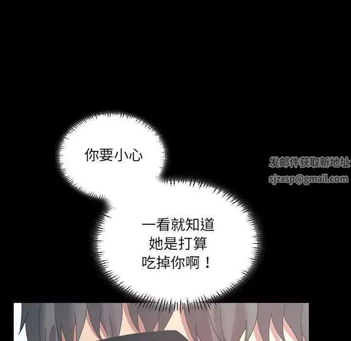 背叛的开始 - 第15話 - page 5