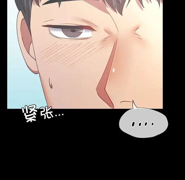 背叛的开始 - 第15話 - page 6