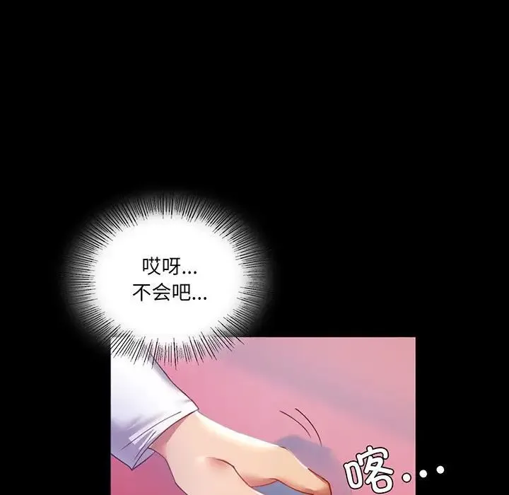 背叛的开始 - 第15話 - page 7
